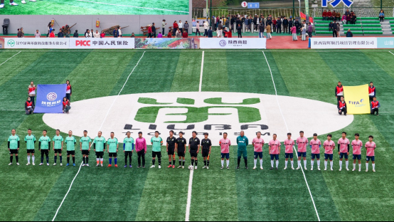 2026陕西·留坝商会超级公益足球赛开幕
