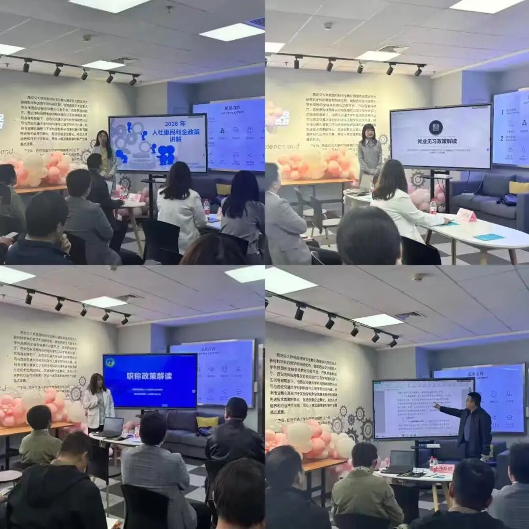 西安市雁塔区开展“人社工作进园区”宣讲活动