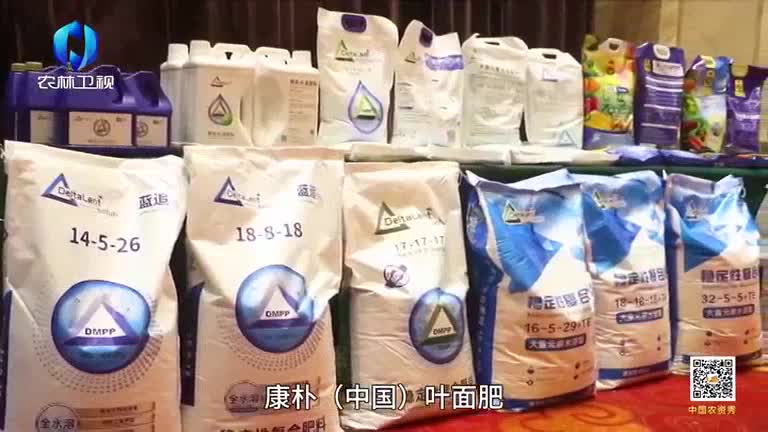 中国农资秀 (2026-04-05)