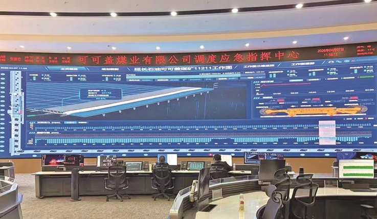 “零碳+智能”探索智慧煤矿“新航道”