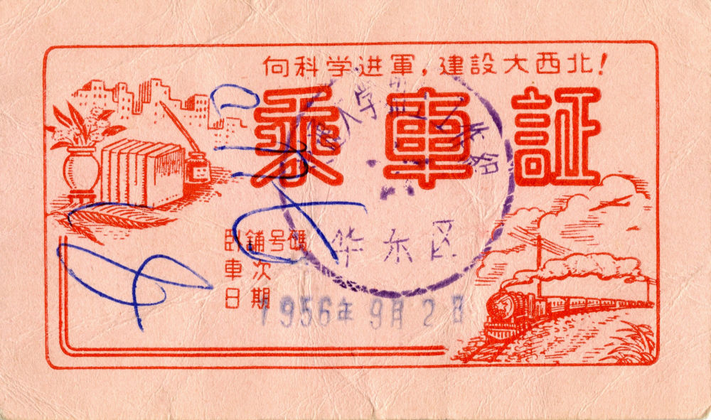 根脉相连 薪火相传