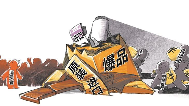 画里有话｜“塌房”