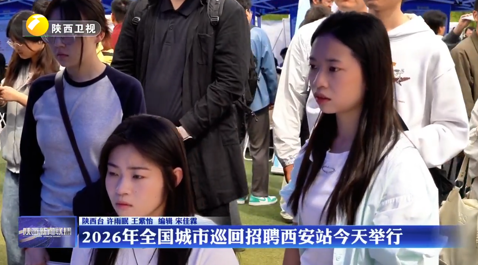 2026年全国城市巡回招聘西安站4月10日举行