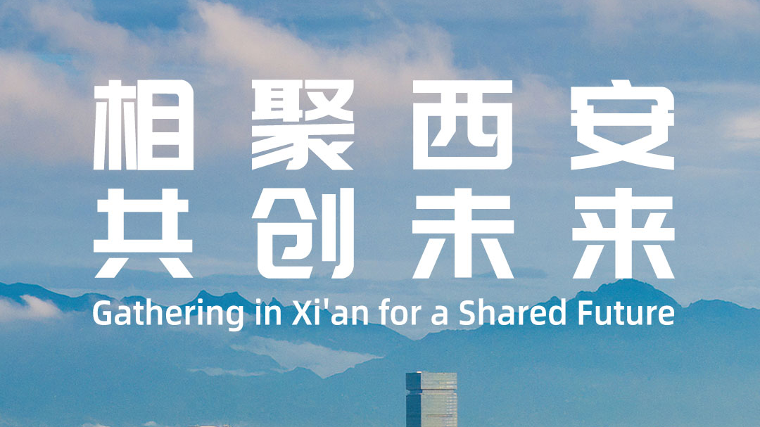 今日启幕｜2026年亚洲航线发展大会
