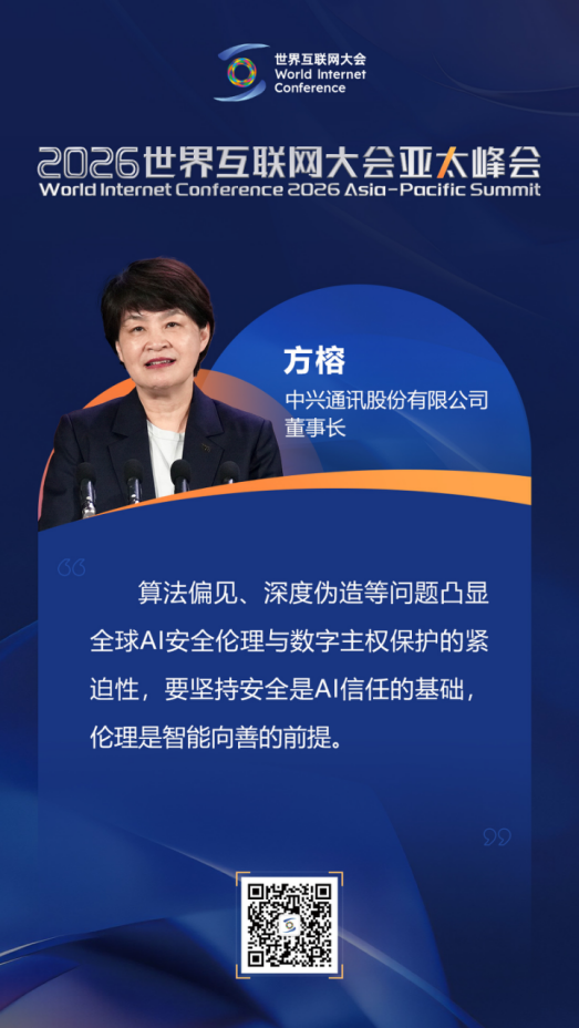 关于人工智能未来发展，亚太峰会主论坛大咖这样说