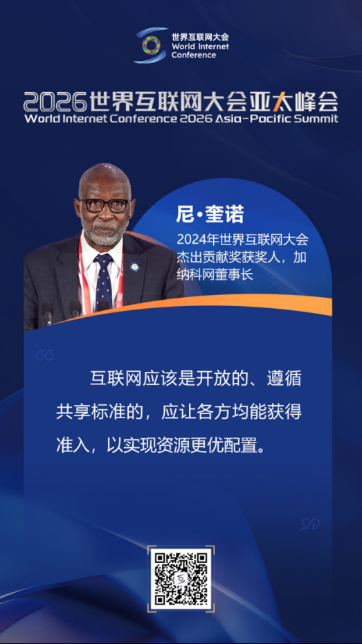 关于人工智能未来发展，亚太峰会主论坛大咖这样说