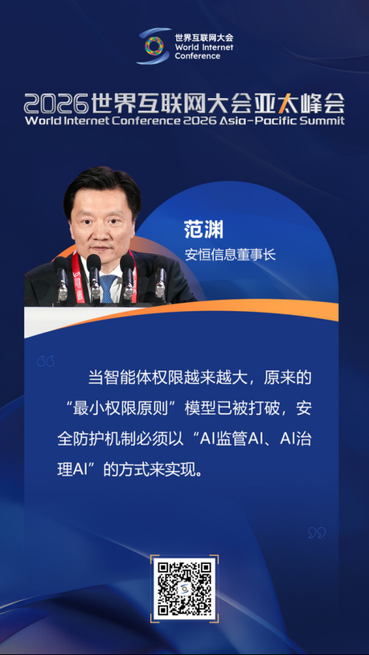 关于人工智能未来发展，亚太峰会主论坛大咖这样说