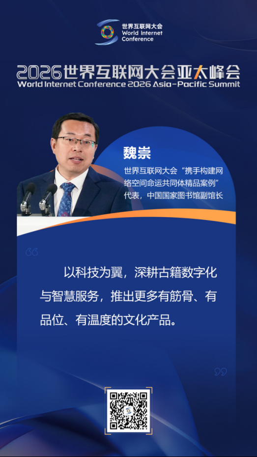 关于人工智能未来发展，亚太峰会主论坛大咖这样说