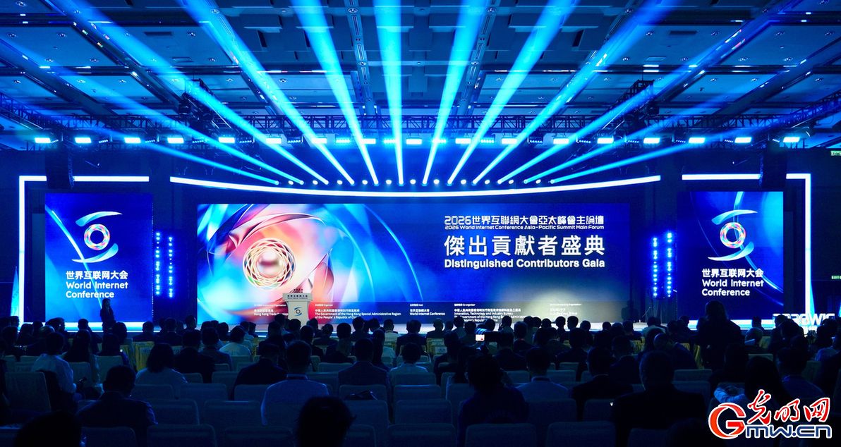 一组图带你回顾2026世界互联网大会亚太峰会精彩瞬间