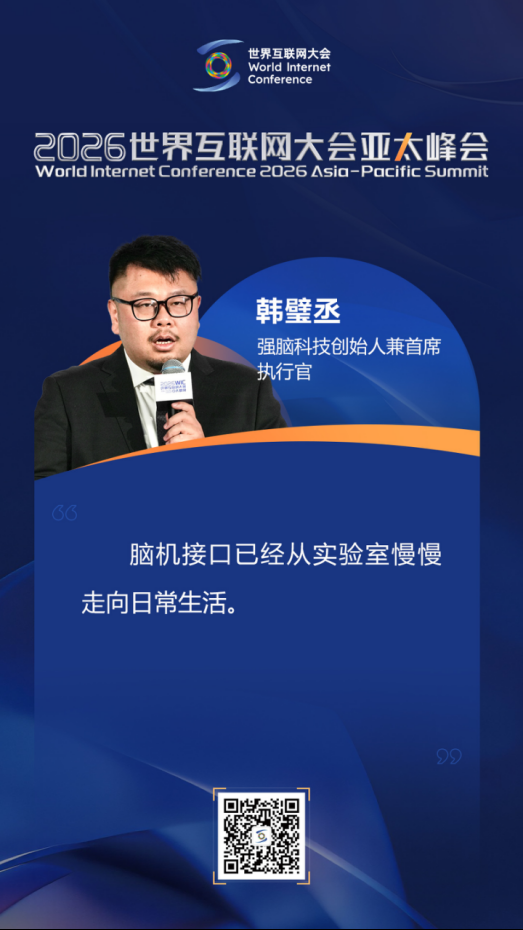 关于人工智能未来发展，亚太峰会主论坛大咖这样说