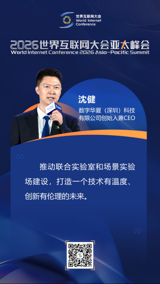 关于人工智能未来发展，亚太峰会主论坛大咖这样说