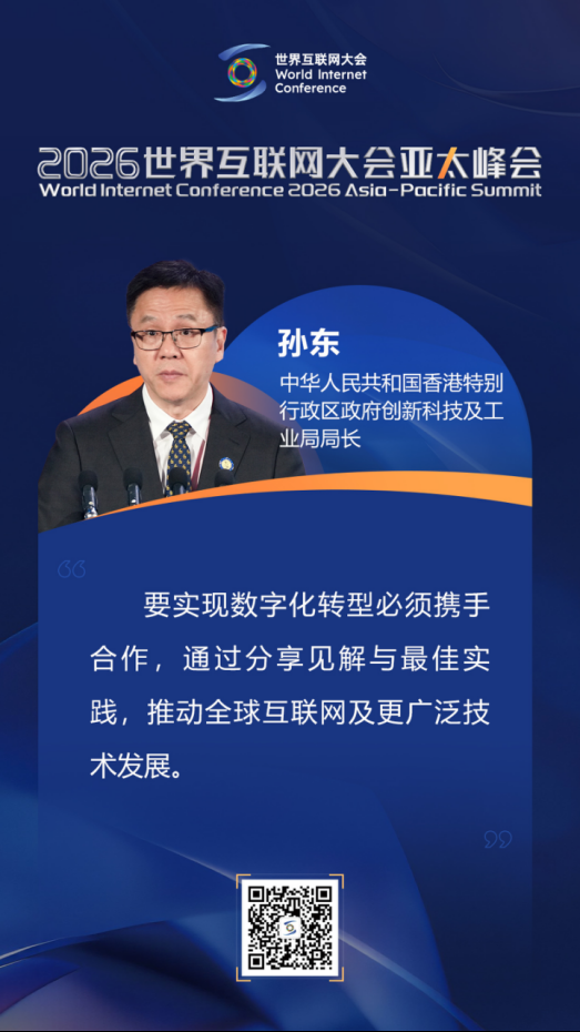 关于人工智能未来发展，亚太峰会主论坛大咖这样说