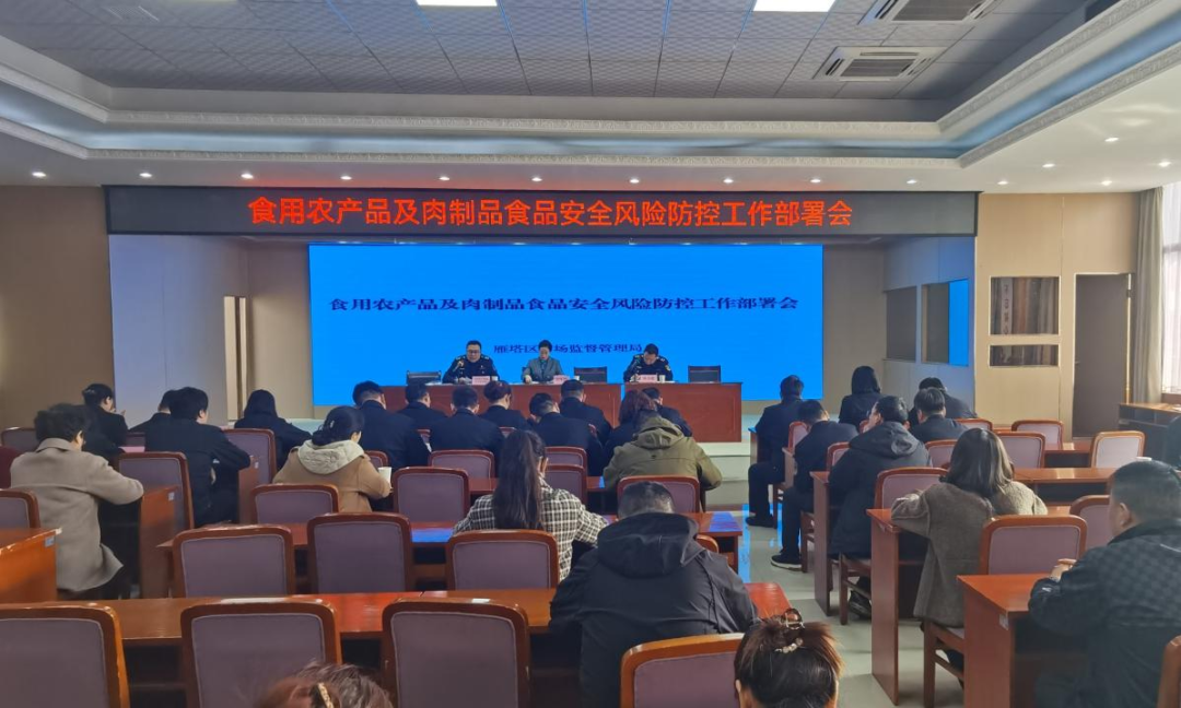 西安市雁塔区：用好三机制筑牢肉类食品安全防线