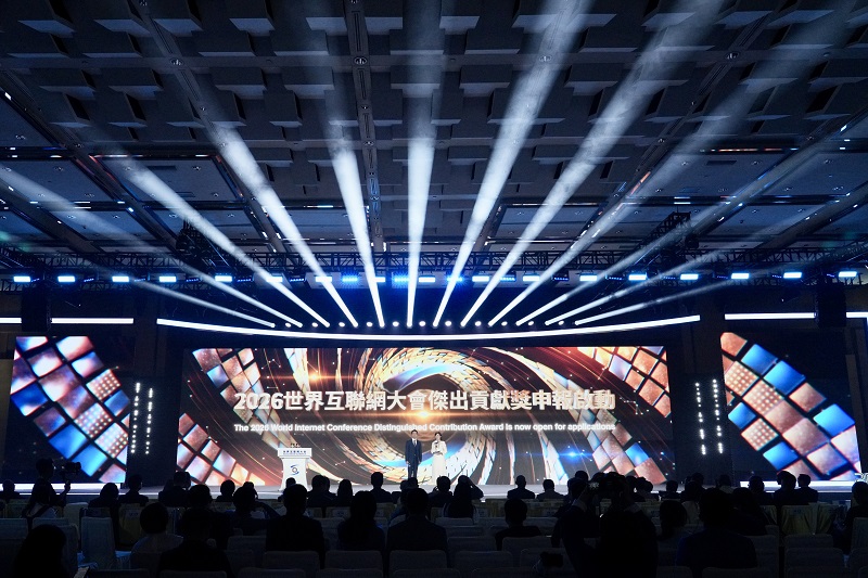 数智赋能，共享创新发展红利——来自2026年世界互联网大会亚太峰会的观察