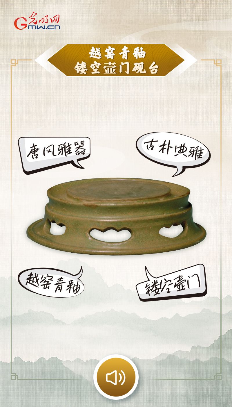 文物会说话”有声海报｜这方唐代砚台，藏着一座古代大学