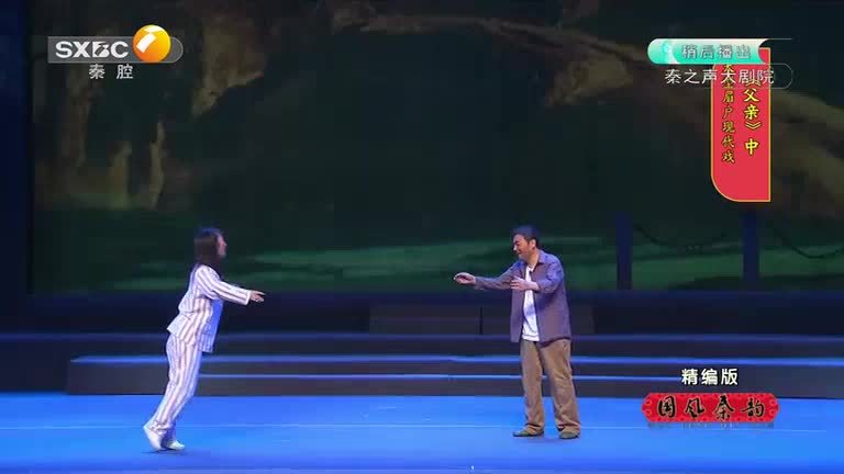 国风秦韵精编版 (2026-04-24)