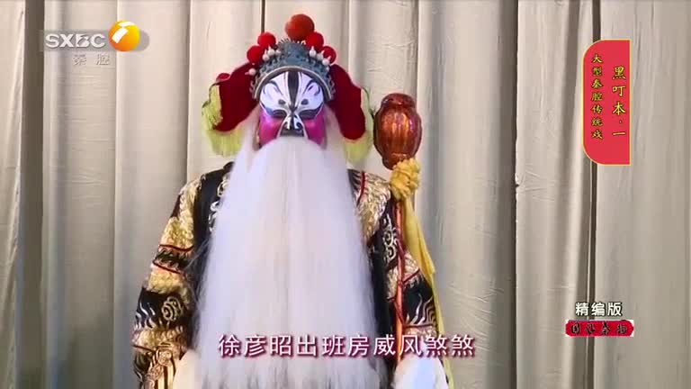 国风秦韵精编版（2026-04-27）