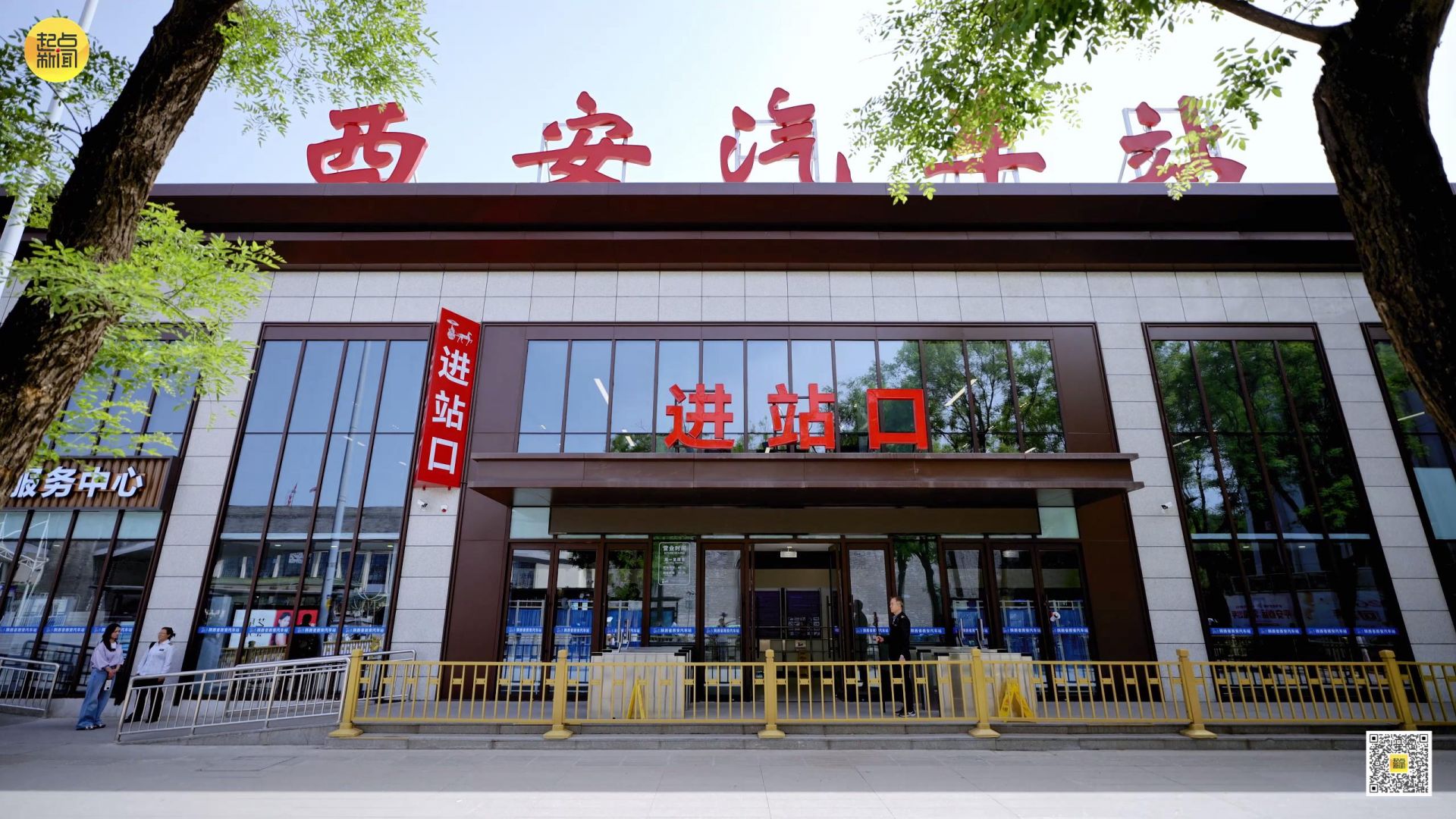 交旅融合新体验，省西安汽车站一站直达美景