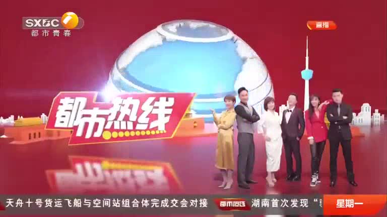 都市热线（2026-05-11）