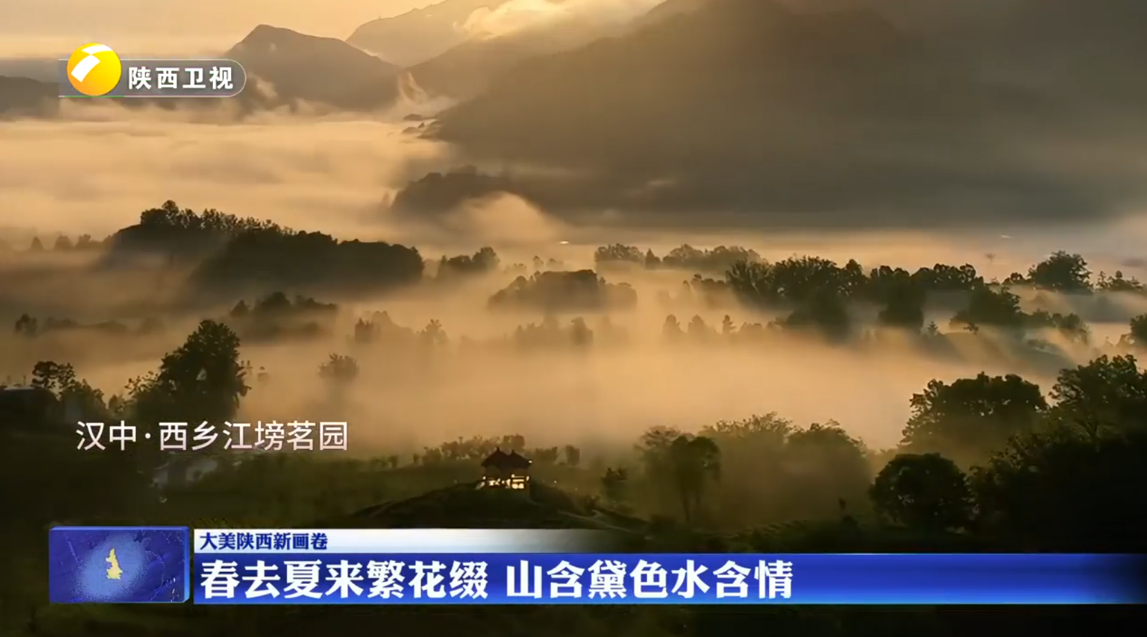 春去夏来繁花缀 山含黛色水含情