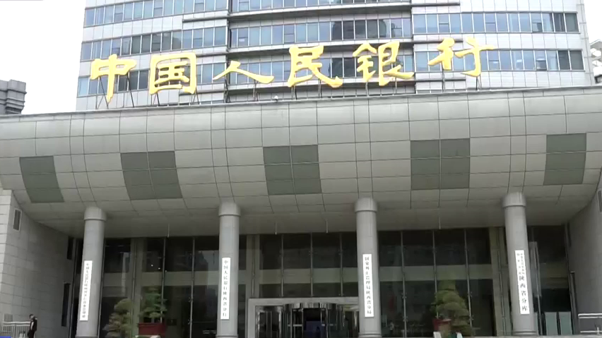 一季度陕西信贷支持实体经济发展稳固有力