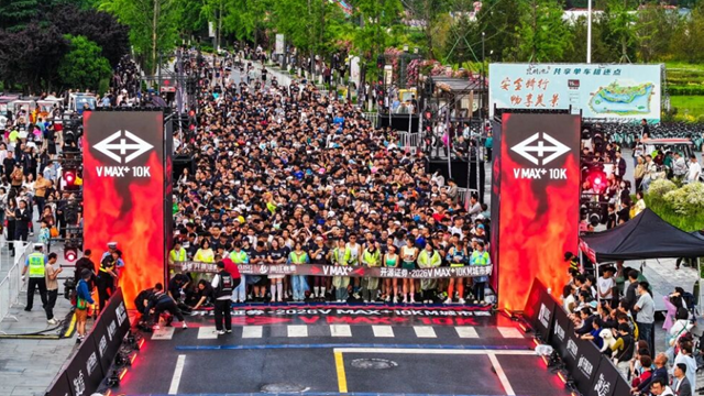 2026 VMAX+10KM城市赛西安站在昆明池燃情开跑
