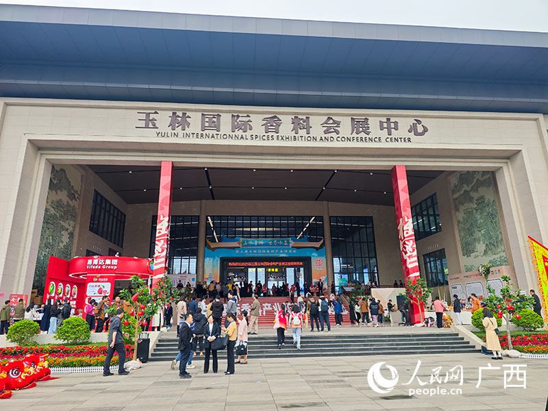 第三届玉林国际香料产业博览会在玉林国际香料交易市场举行。人民网记者 严立政摄