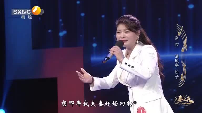 秦之声 (2026-05-17)