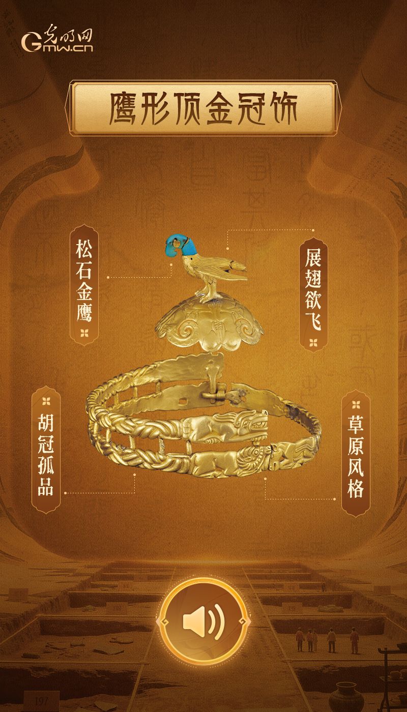传世独品 草原王者金冠