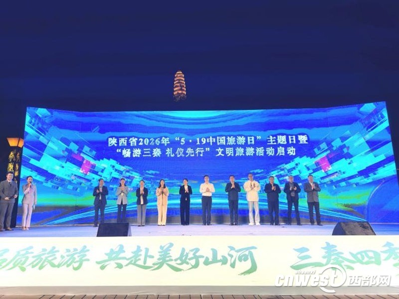 超50家景区酒店让利优惠 中国旅游日陕西省主会场活动现场送福利