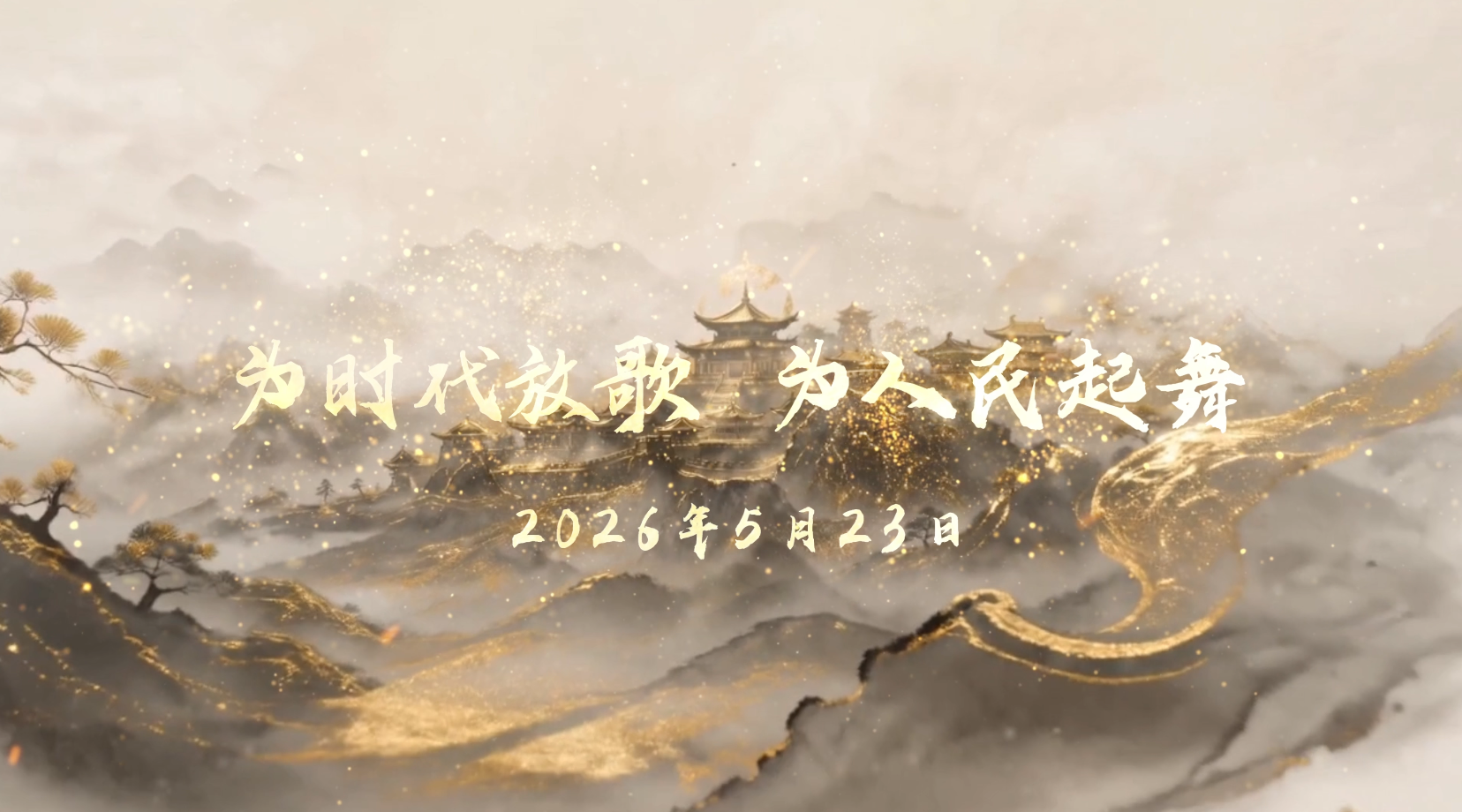 创意短视频丨舞魂