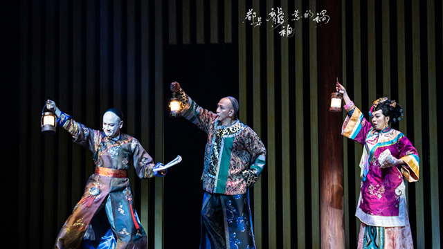 《都是龙袍惹的祸》西安首演  开元大剧院三年上演大戏超689场