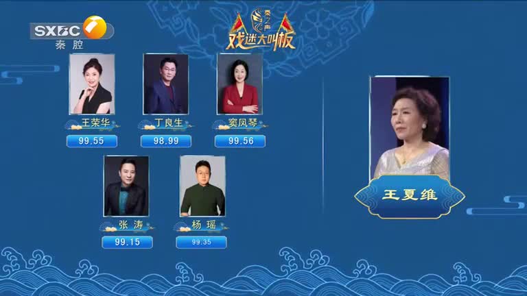 秦之声（2026-05-24）