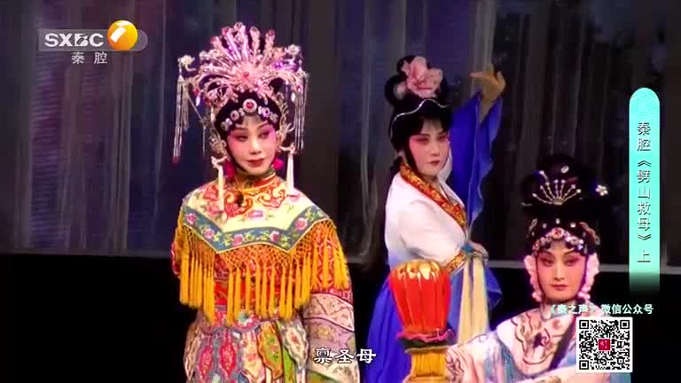 秦之声（2026-05-25）