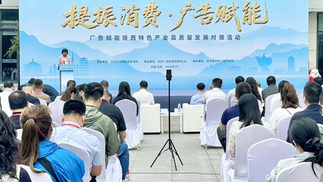 创意赋秦品 好物“会说话” 这场活动让陕西特色产业找到“出圈密码”