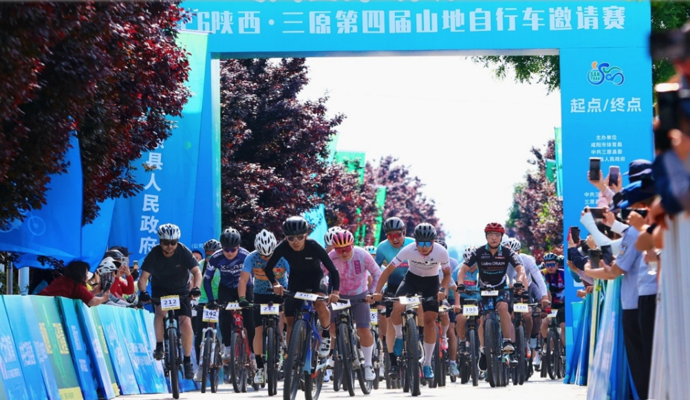 2026陕西·三原第四届山地自行车邀请赛开赛 全国各地近1000名选手展开速度与激情争夺