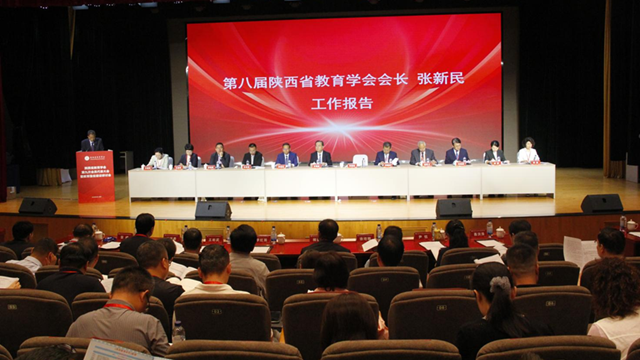 打造教育强省“最强大脑”！陕西省教育学会换届 张志勇、唐江澎作报告
