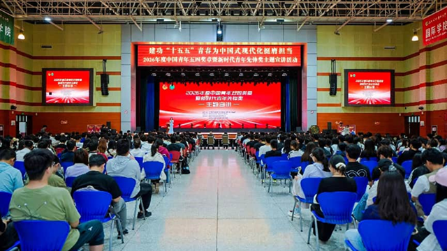 为秦岭“体检”、为大国重器“铸剑” 中国青年五四奖章暨新时代青年先锋奖宣讲举行