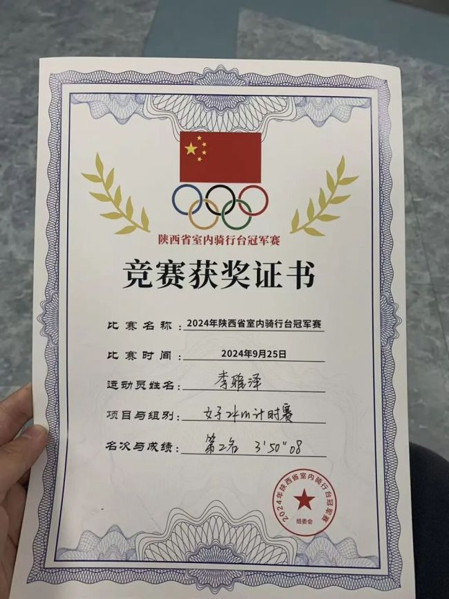 李雅泽拿下陕西省室内骑行台冠军赛女子2km计时赛项目亚军