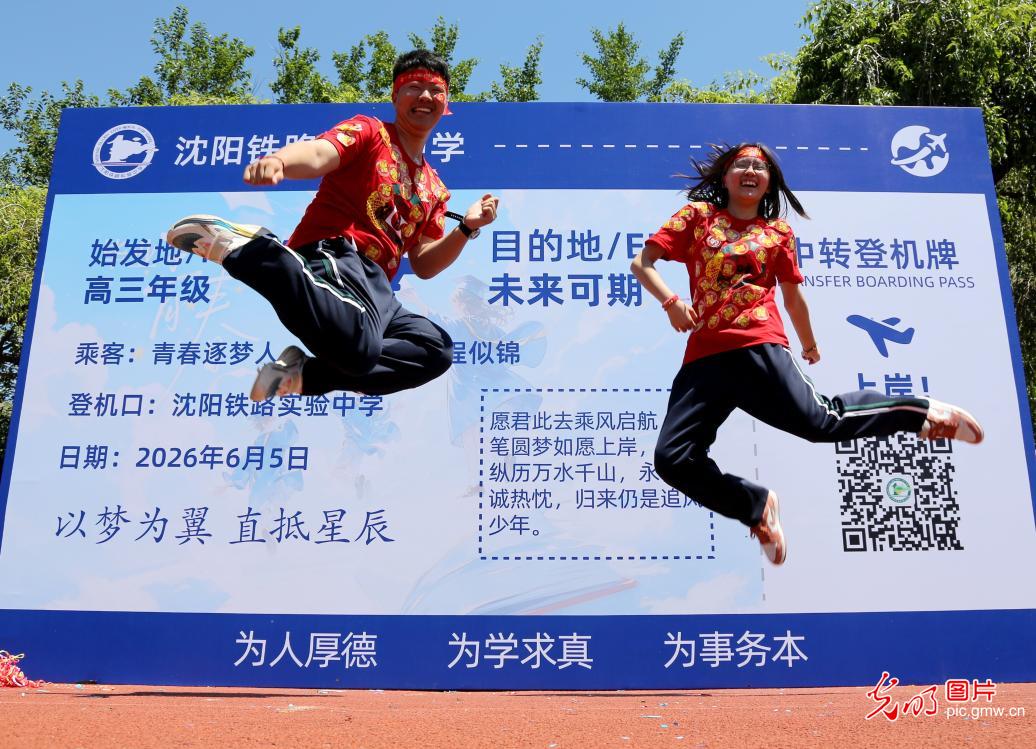 【聚焦高考 逐梦今夏】多彩祝福致青春,从容落笔向未来 【聚焦高考 逐梦今夏】多彩祝福致青春,从容落笔向未来