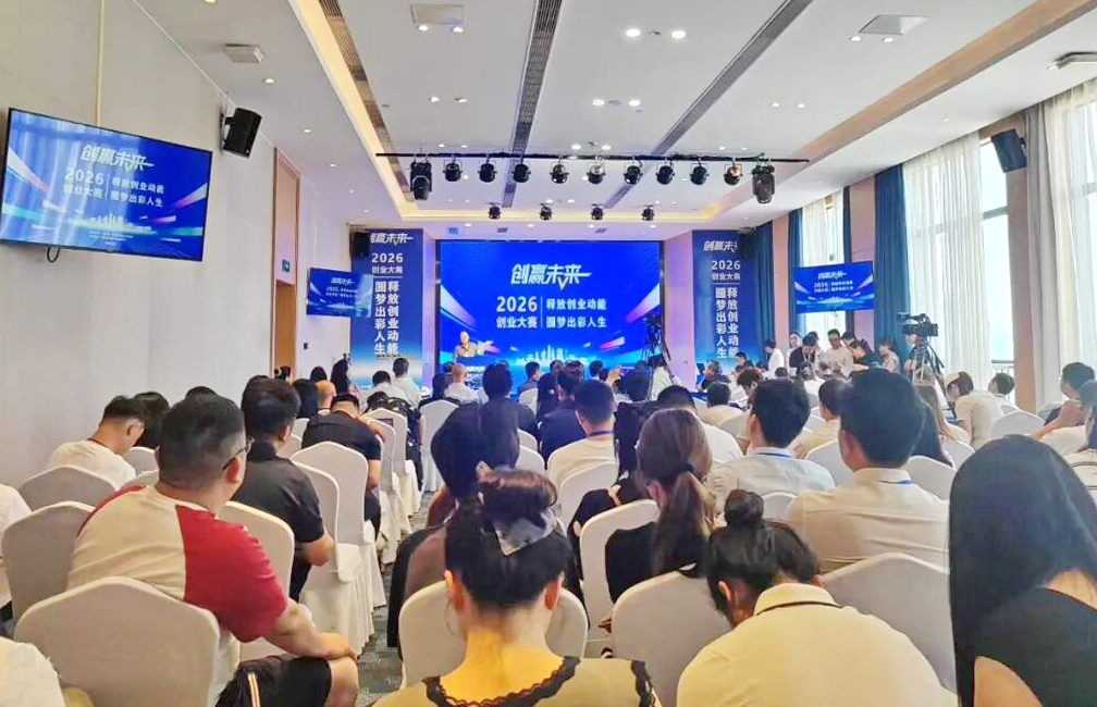 汉中宁强县在汉中市创业大赛中斩获一等奖