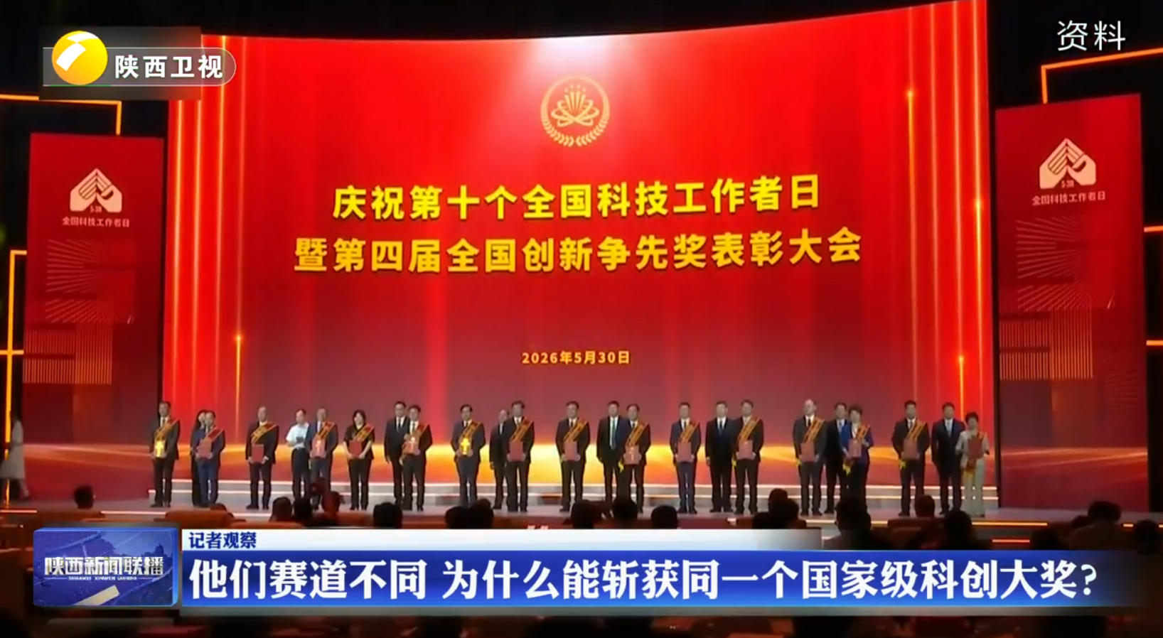 他们赛道不同 为什么能斩获同一个国家级科创大奖？