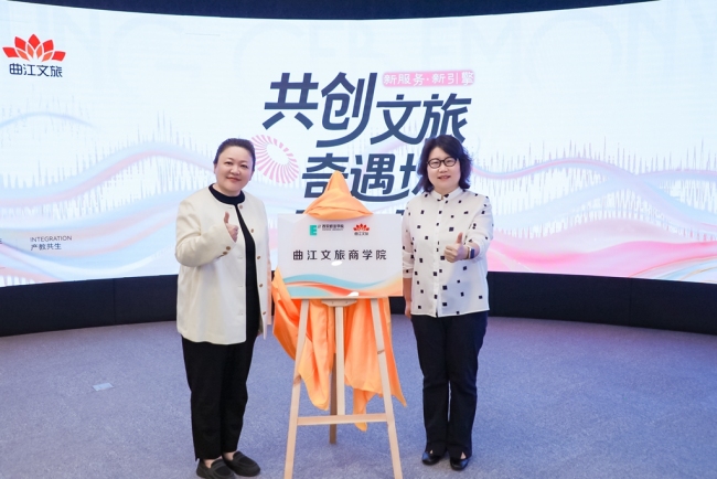 工商管理学院与曲江文旅共同成立曲江文旅商学院