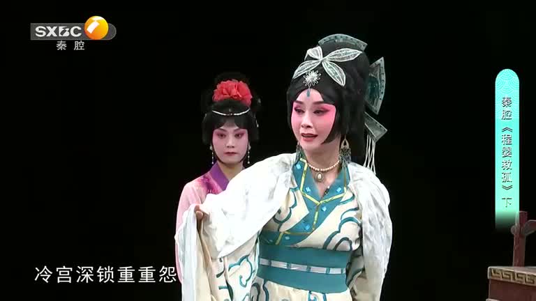 秦之声 (2026-06-12)
