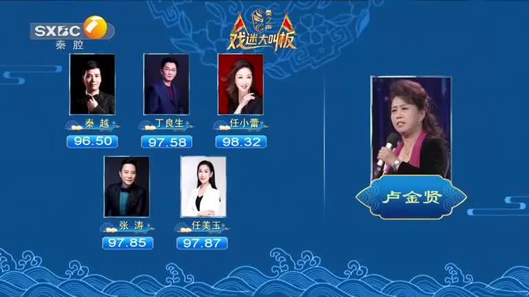 秦之声（2026-06-14）