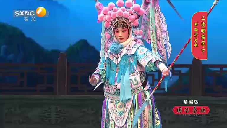 国风秦韵精编版（2026-06-17）