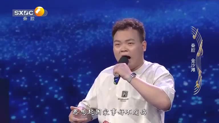 秦之声 (2026-06-21)