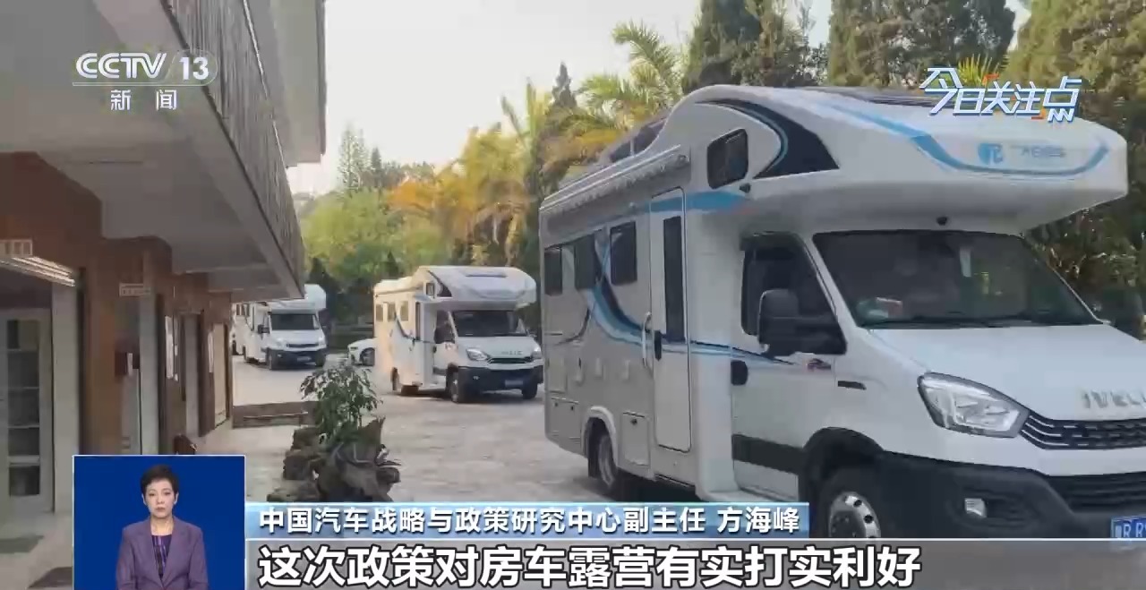 视频丨事关汽车消费！新政如何惠及车主？专家解读