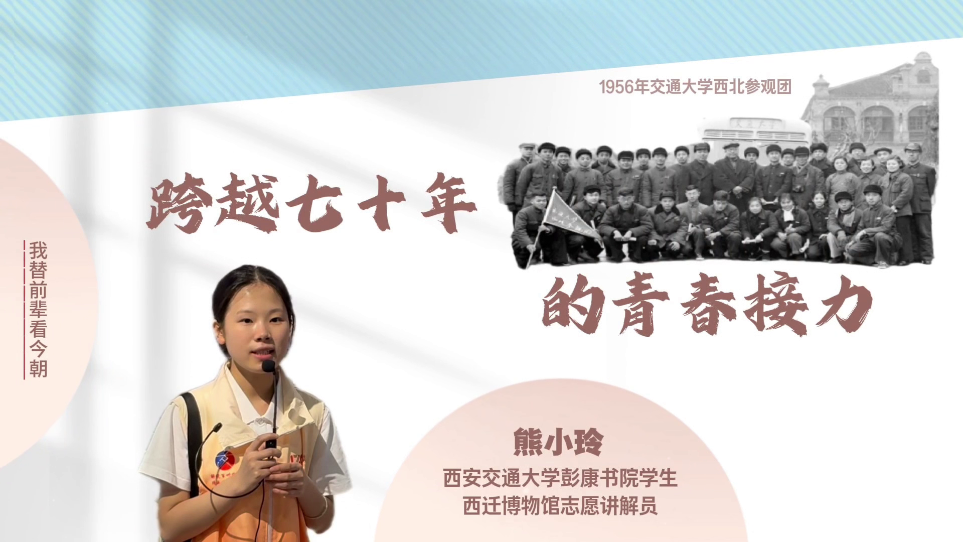 追光的你｜我替前辈看今朝：七十年后，我们这样回答建党105周年