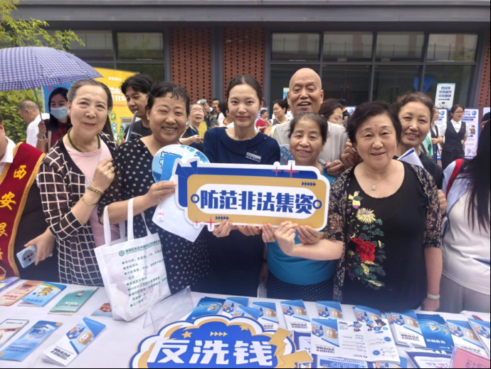 恒丰银行西安长乐中路支行积极开展反诈防非宣教活动